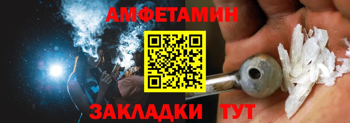 Amphetamine 97%  Вход с VPN  Амфетамин  Узловая  Амфетамин 