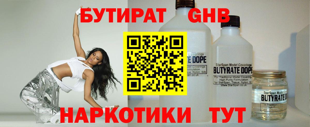 БУТИРАТ буратино  Вход с VPN  Бутират  Узловая 
