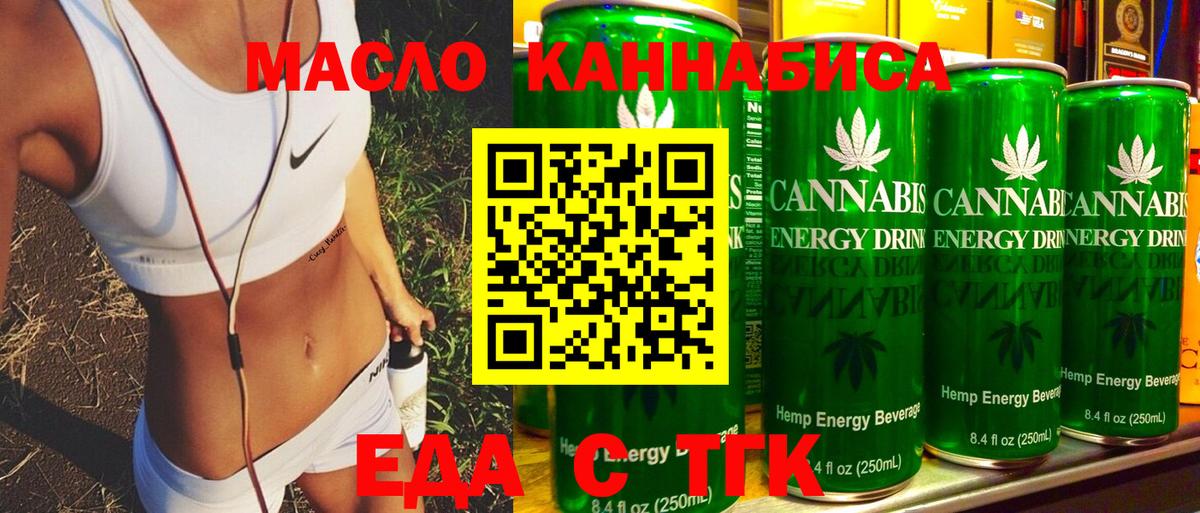 Узловая  Печенье с ТГК конопля  Вход с VPN 