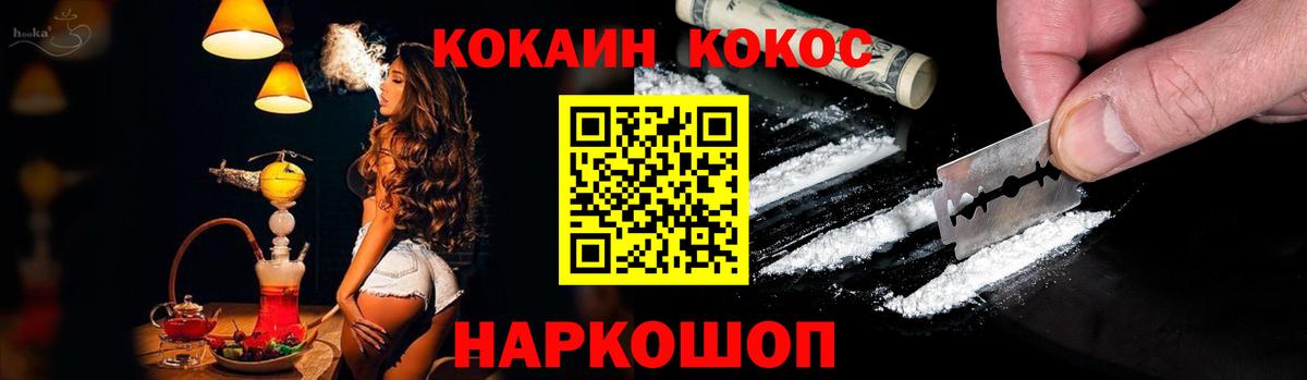 КОКАИН FishScale Узловая