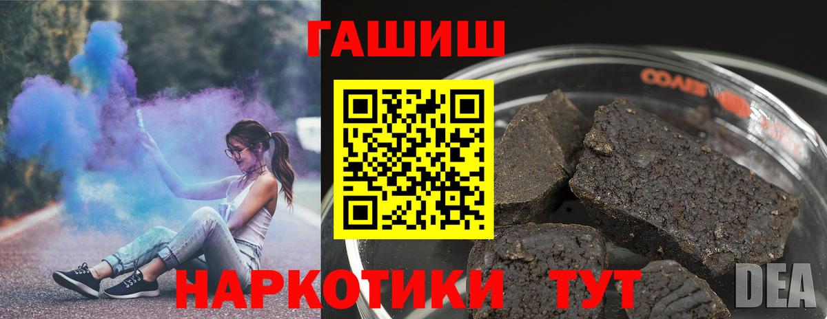 Гашиш гашик  ГАШ Premium  наркота  Вход с VPN  Узловая 