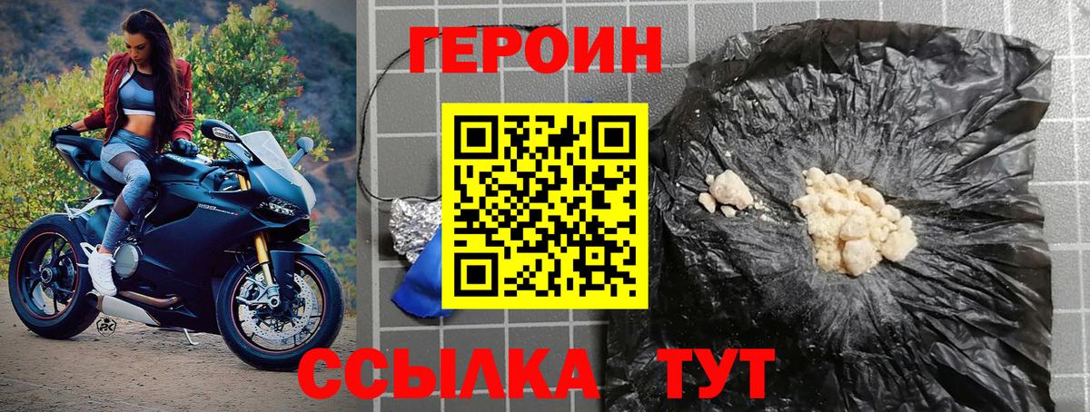 Узловая  ГЕРОИН Heroin  Вход с VPN 