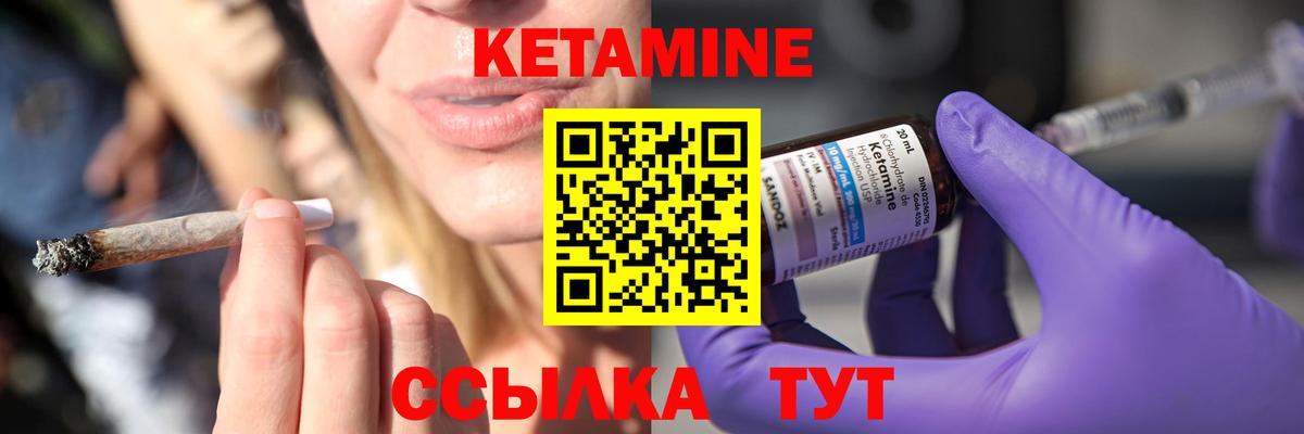 КЕТАМИН ketamine  Вход с VPN  Узловая 