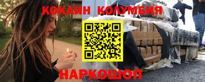 кокаин колумбия Кунгур