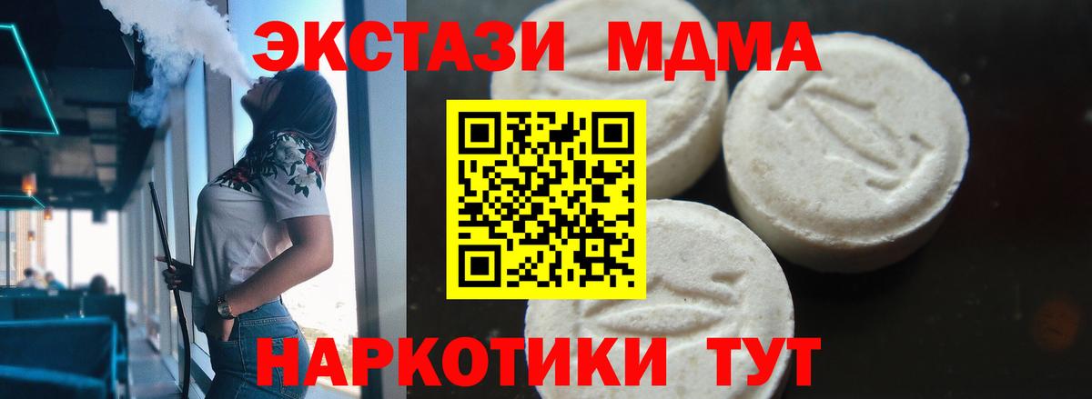 MDMA Molly  Вход с VPN  MDMA  Узловая  MDMA crystal 