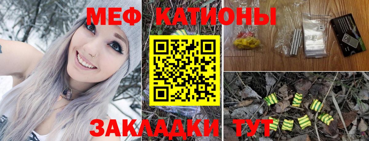 Меф VHQ  МЕФ mephedrone  Меф  Мефедрон  Вход с VPN  Узловая 