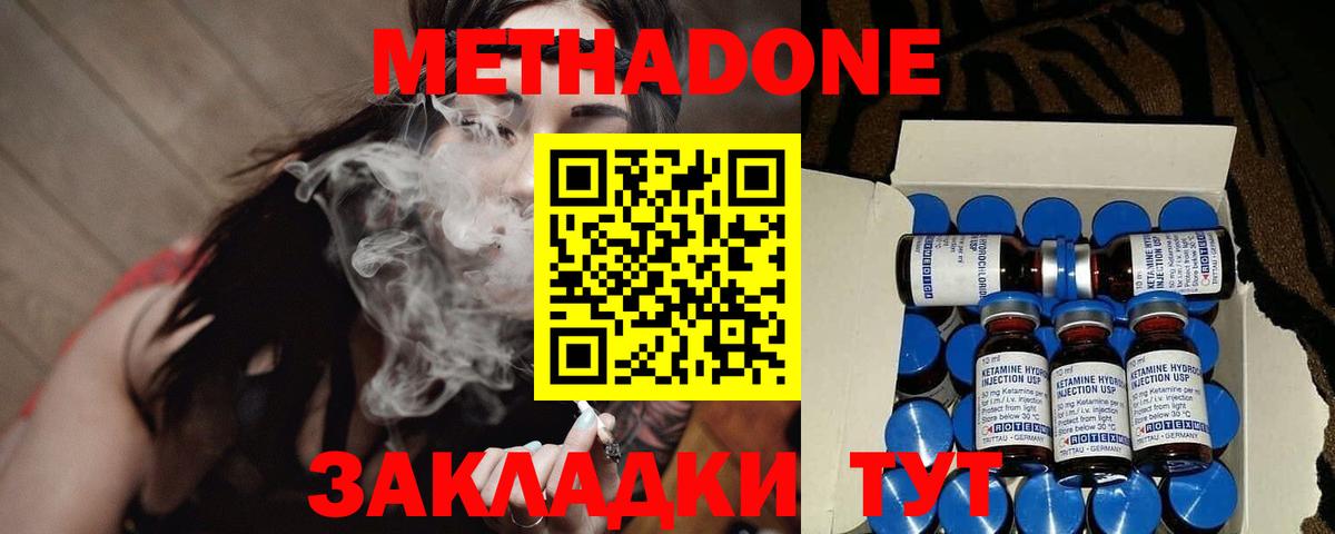 Метадон белоснежный Узловая