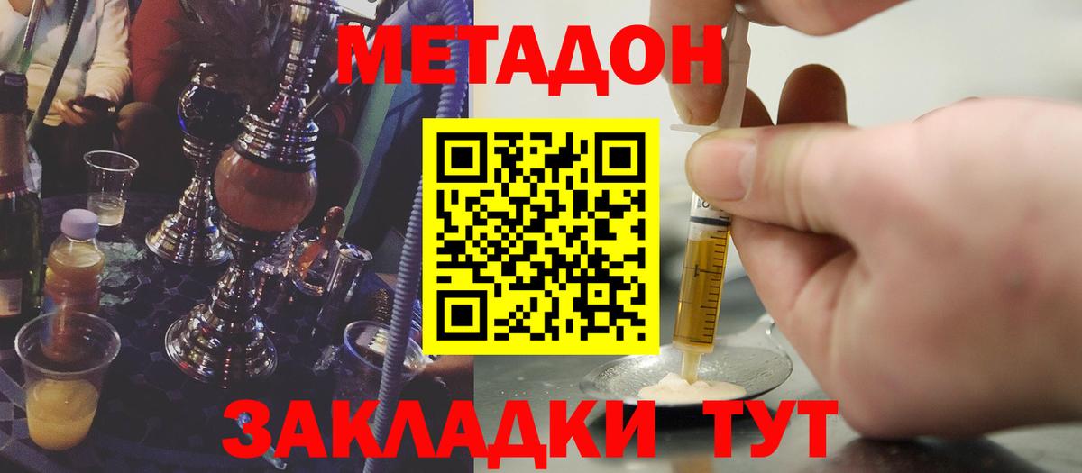 Метадон мёд  Вход с VPN  Метадон белоснежный  Узловая 