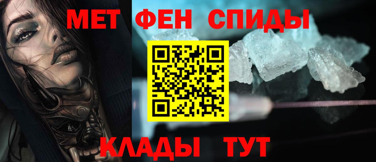 Первитин мет Узловая