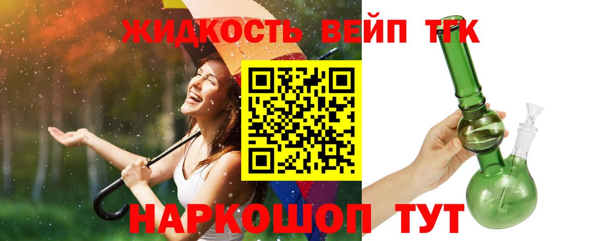 ТГК вейп с тгк  Вход с VPN  mega как зайти  Узловая  ТГК концентрат 